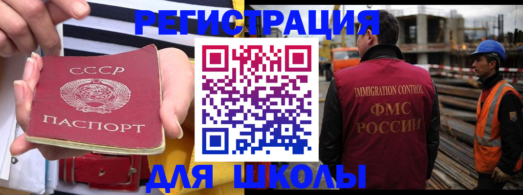 временная регистрация в квартире в Купино