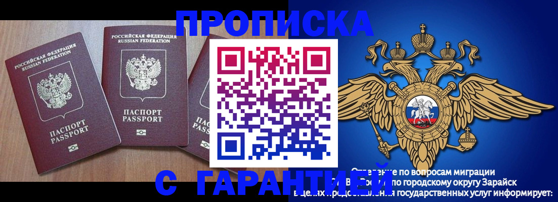 временная регистрация для всех в Купино