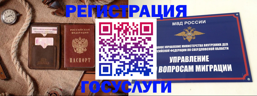 регистрация для школы в Купино